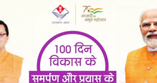 उपलब्धियाँ