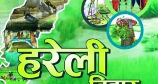 हरेली