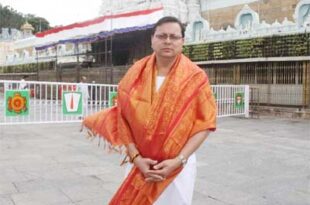 धामी